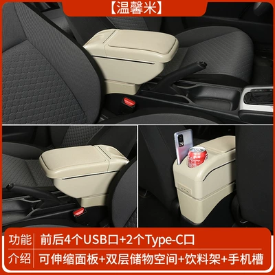 08-11 Volkswagen Lavida Original Car Armrest Modification Accessories, High-End Armrest Box for Old Lavida (Armrest box) - warm-rice