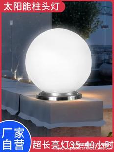 2024 new solar pillar lamp villa courtyard wall round lamp outdoor waterproof spherical gate pillar ceiling lamp