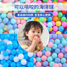 批发加厚海洋球婴儿可啃咬食品级5CM7CM儿童室内小彩球城堡波波球