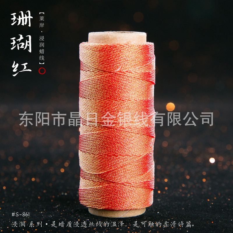 JR晶日高端幻彩浸润蜡线蜡感充足温润舒适手工编绳Macrame|undefined
