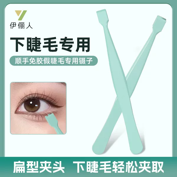 Customizable Logo, Convenient Flat-Tipped Non-Stick Eyelash Tweezers for Beginners, Portable False Eyelash Tweezers