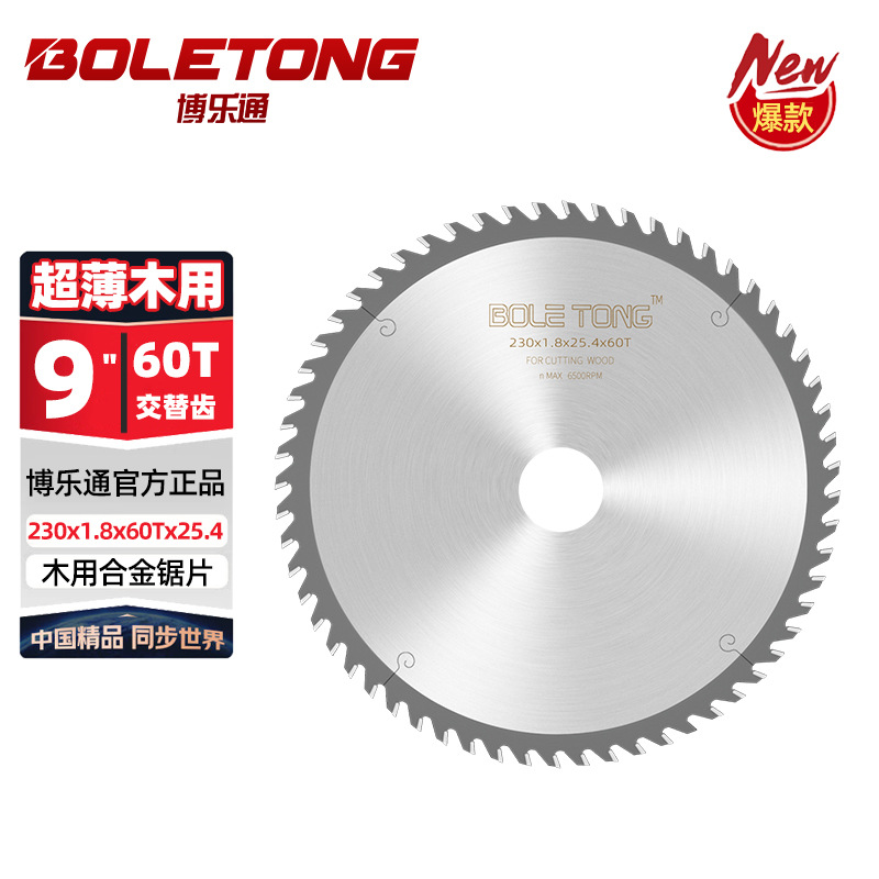 BolaTong hoja de sierra de aleación de madera ultrafina de grado industrial de madera roja hoja de corte de marco de bambú 140 / 160 dientes especiales