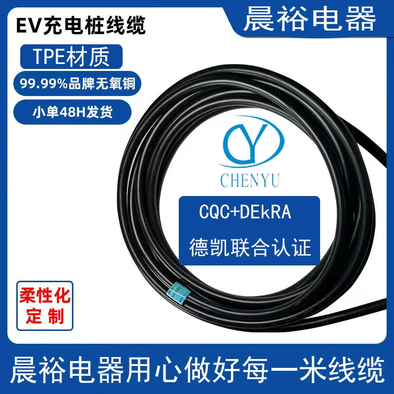 Кабель для зарядки свай переменного тока EV CQC DEkRA Dekai удлинительная линия для зарядки свай для транспортных средств на новой энергии