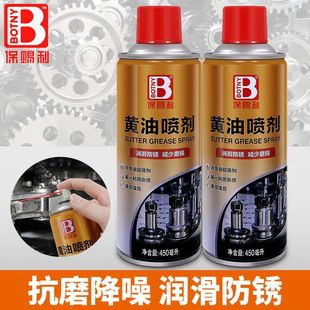 Bocli butter spray liquid hand spray car abnormal noise lock cylinder gear bearing lubricating oil low temperature grease
