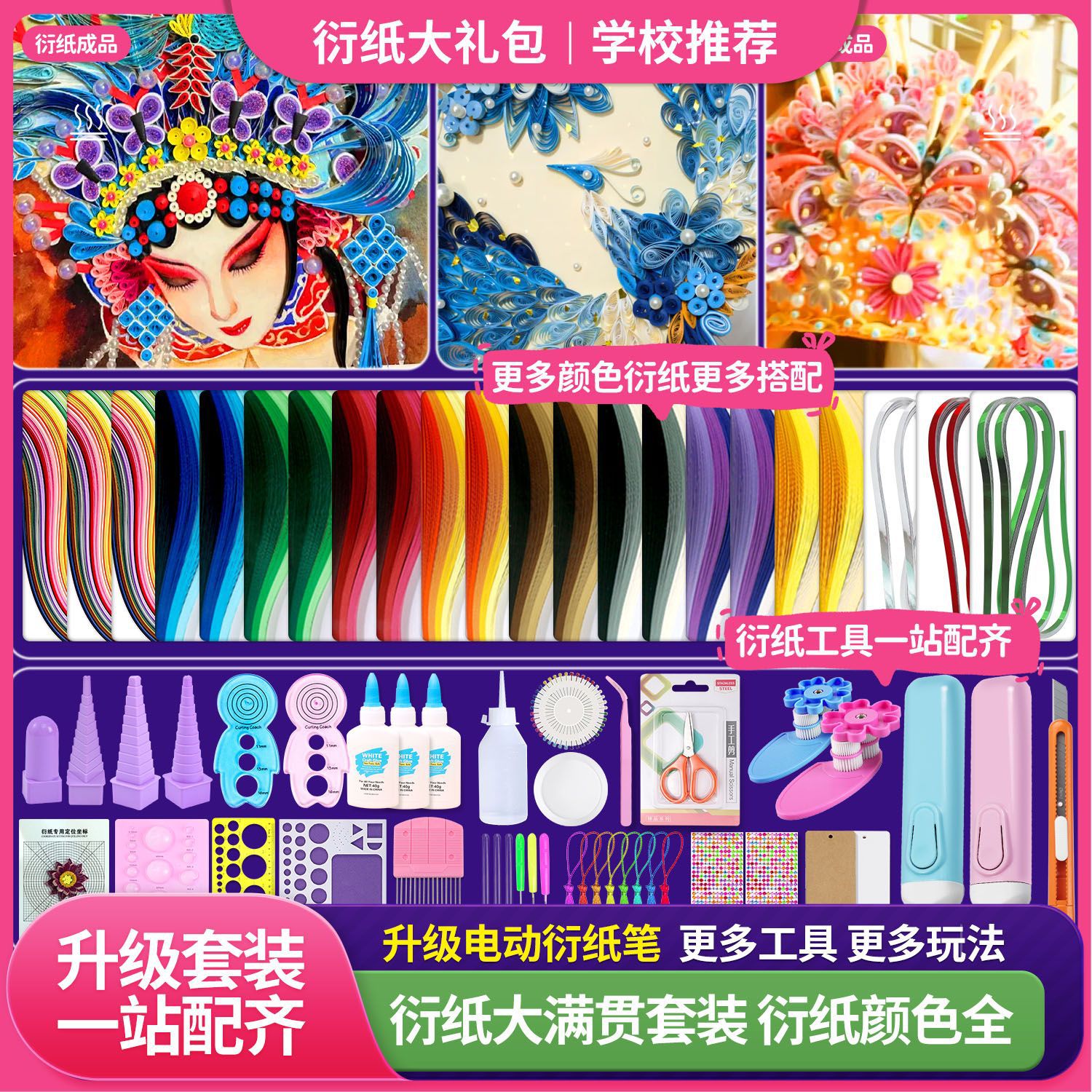 衍纸套装工具材料包diy学生成人手工折纸画衍纸条线稿图卡纸彩纸