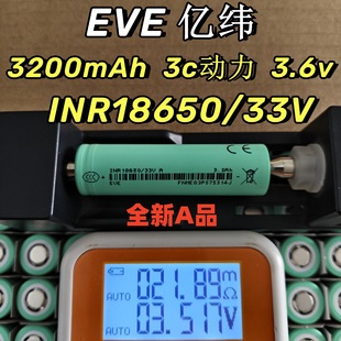 �|��EVE 33V 3200mAh����3C�늳� 늄�܇늳� ��횵� ��荃���