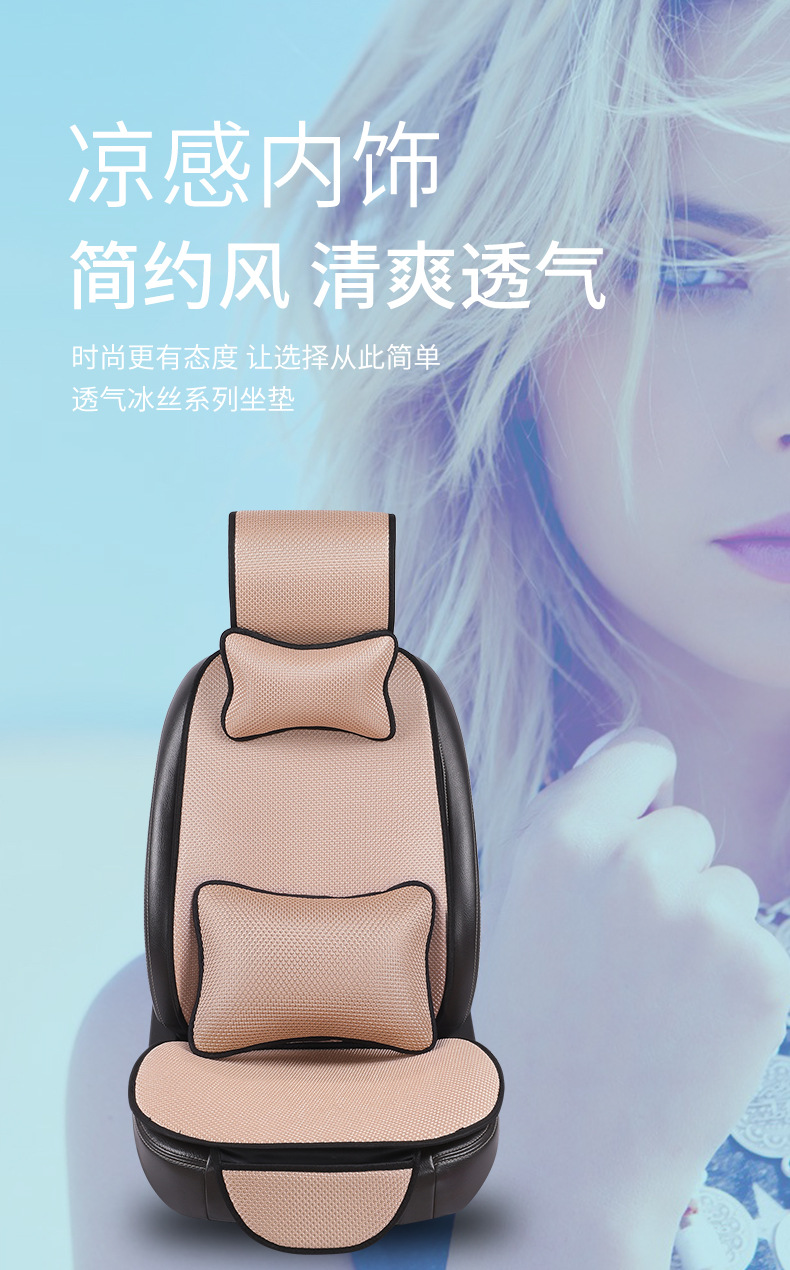 Factory Wholesale Car Seat Cushion Breathable Ice Silk Cooling Pad Seat Cushion Butt Pad Cover for Long Sitting Interior Comfort Cotton Linen Heat Insulation