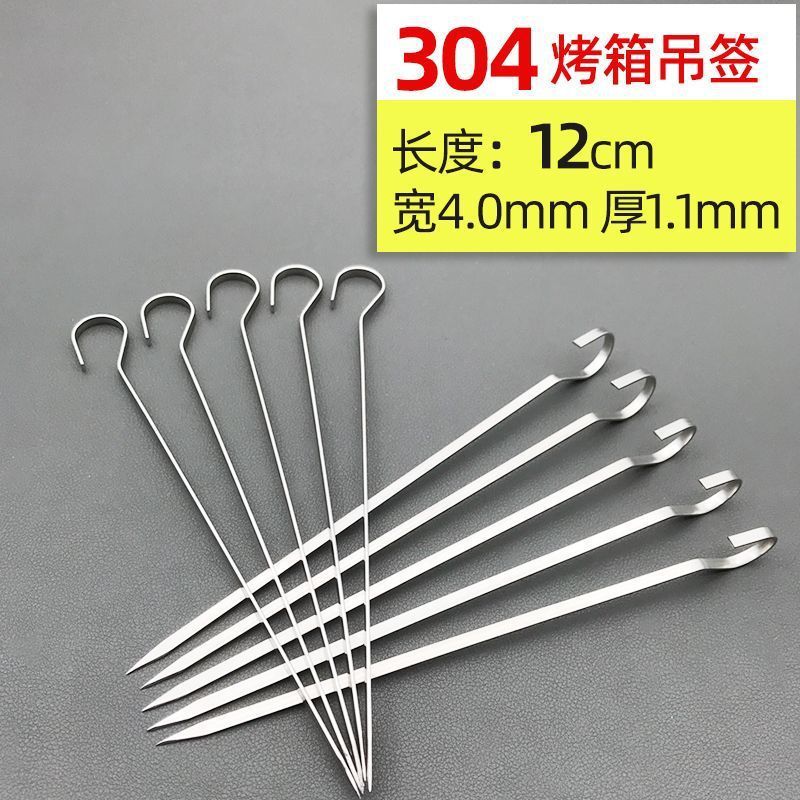 バーベキューサインオーブン羊肉串フックサイン304ステンレス家庭用ハンモック針焼肉平鉄サインビット|undefined