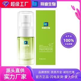 液态精华;香薰;止汗香体