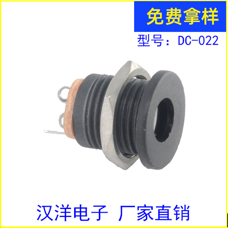 圆形DC插座DC-022，带螺纹的DC插座，DC电源母座厂家
