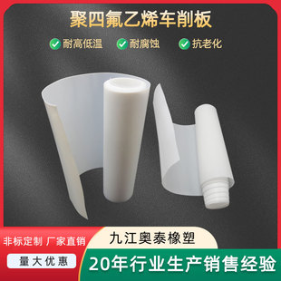 Polytetrafluoroethylene Turning Reel Teflon Teflon Plate Source Factory