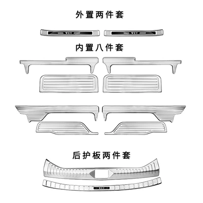 Accessories Welcome Pedal Threshold Strip | Dekorativ pedal başlıqları - snowflake-silver-inner-outer-inner-and-outer-guard-plate-12-piece-set