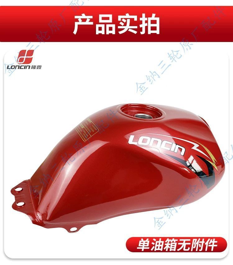 Suitable for Long Xinzong Shenlifan Three-Wheeled Motorcycle Fuel Tank F-168 Double-Hole Thickeneded Tricycle Fuel Tank