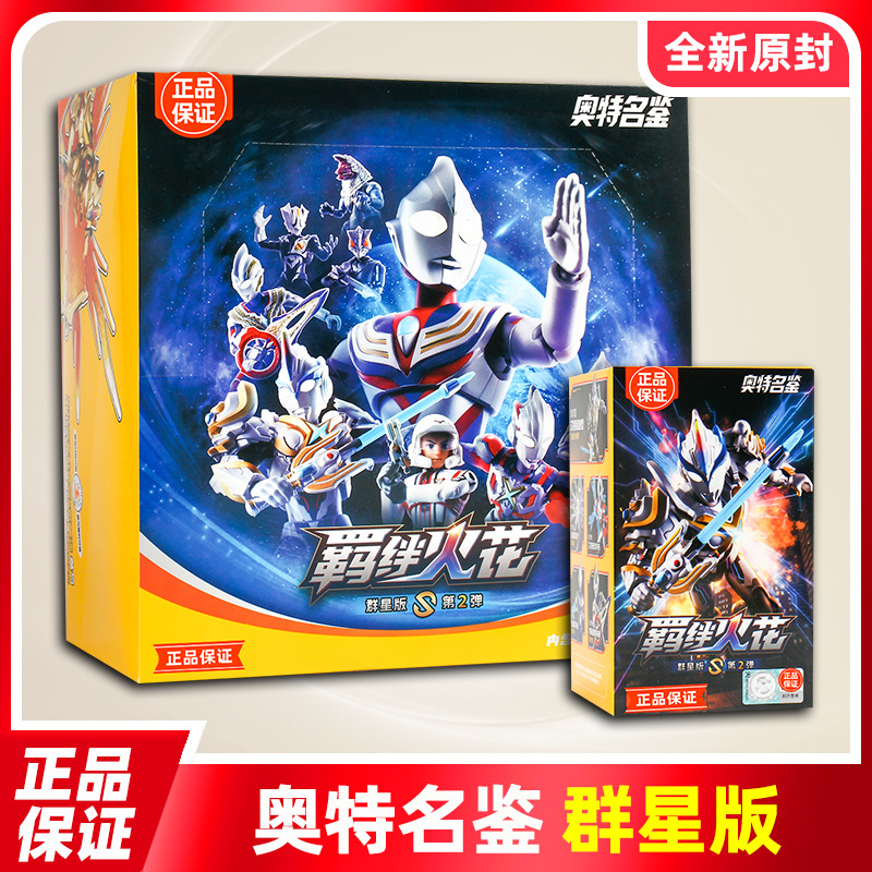 【Ultraman Collection】Brooke Building Blocks Star Series S Edition Second Release Bond Spark Ultraman Heroes Blind Box Toy
