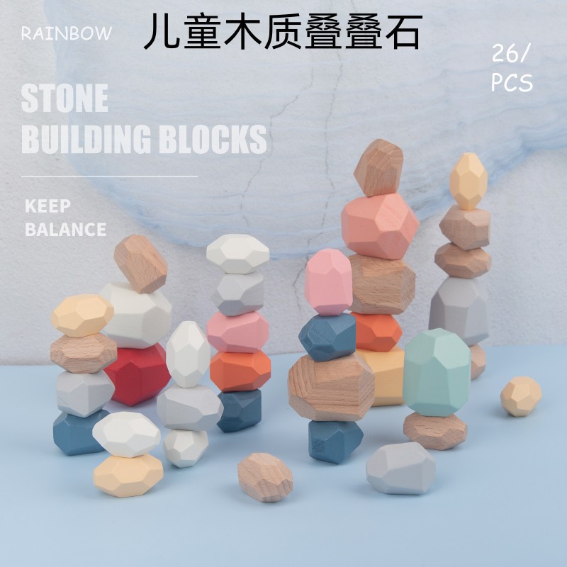 兒童木質多彩積木疊石頭疊疊樂手眼協調木製早教疊石兒童玩具批發