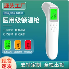 个人护理电器;家用血压计;智能体温计