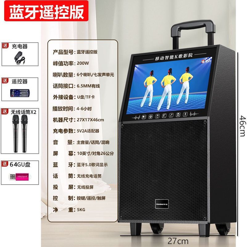 广场舞音响带显示屏幕家庭KTV套装卡拉OK户外唱K一体机家用点歌机|undefined