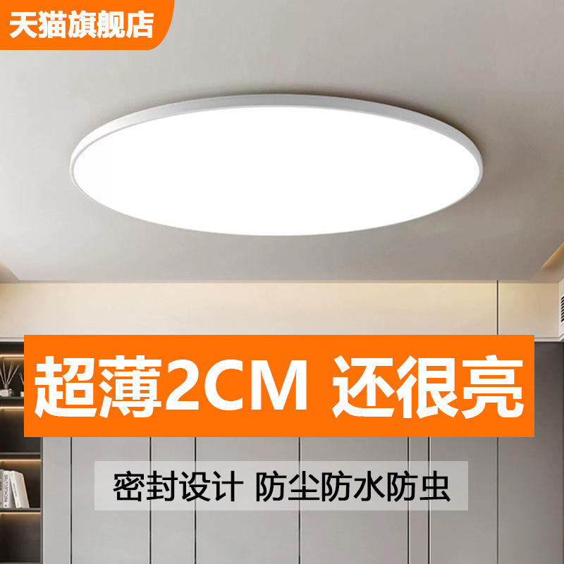 Away corridor ultra-thin led three-proof ceiling lamp round bathroom balcony kitchen toilet outdoor lighting