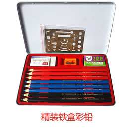钧科 铁盒水溶彩铅笔一套8支笔带橡皮转笔刀刀片擦图片