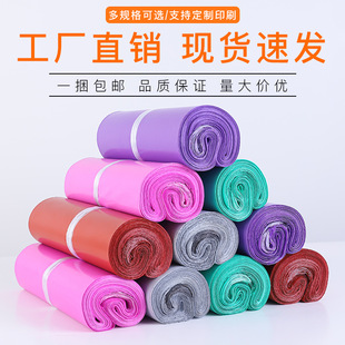 Black express bag wholesale thickened logistics package self-adhesive bag e-commerce clothing waterproof express packing bag damage bag