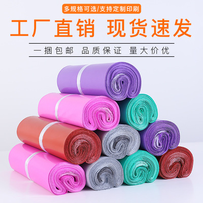 黑色快递袋批发加厚物流包裹自粘袋电商服装防水快递打包袋破坏袋|ms
