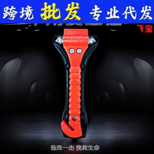 Solid two-in-one safety hammer for vehicles, bus, car life-saving hammer, bus, fire emergency hammer, window breaker