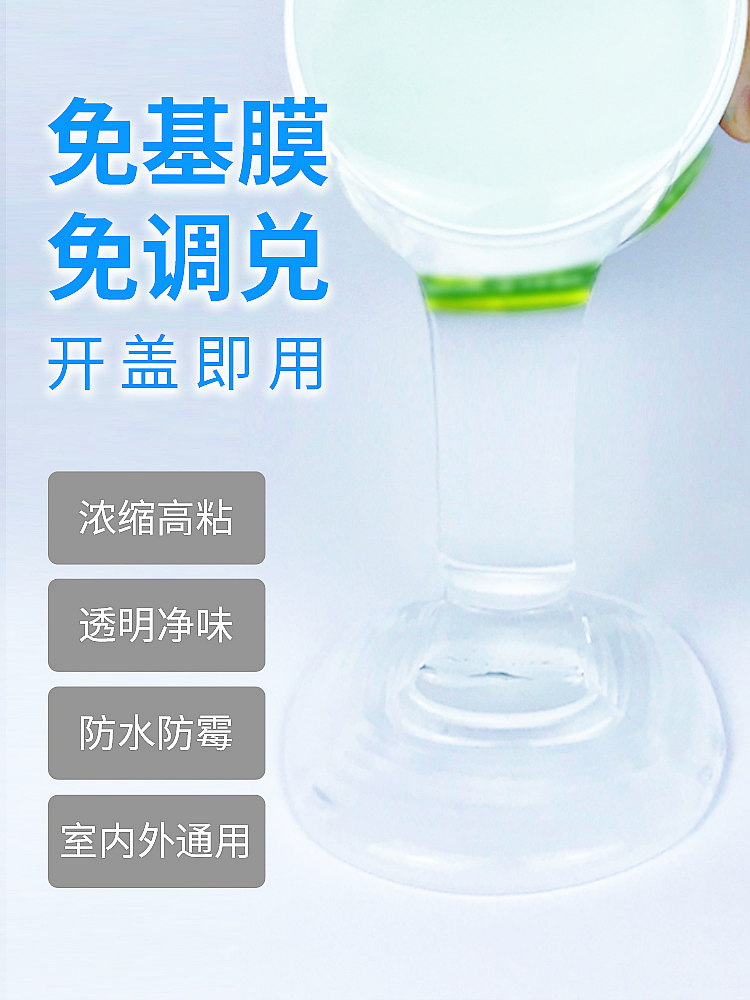✅ Self-Adhesive Wallpaper Glue 3D Wallpaper Cloth Glue No Adjustment Glutinous Rice Glue Household Repair Glue
