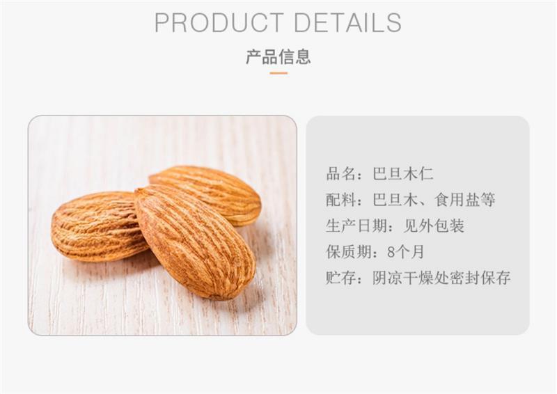 Almond Kernels Badam Ren 500g Raw Snack Nuts key features