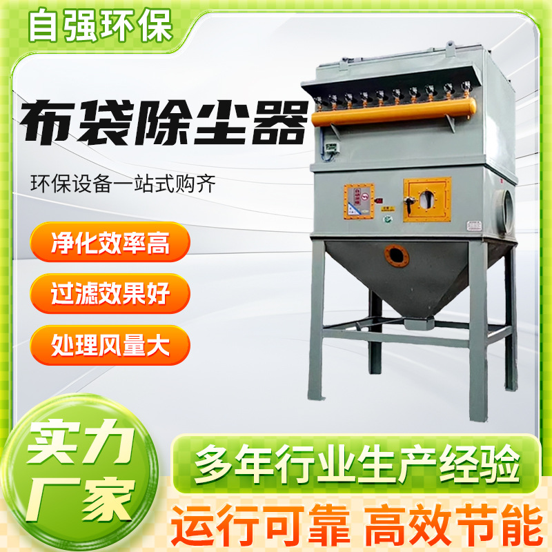 脉冲布袋除尘器工业中央除尘设备木工家具车间颗粒粉尘布袋集尘器