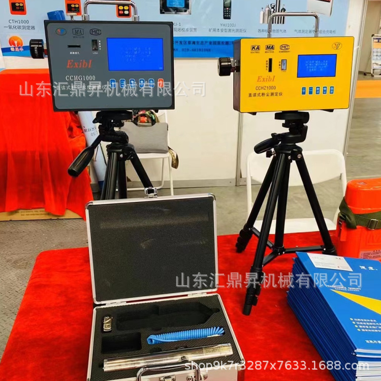 CCZ1000粉尘浓度测量仪矿用全尘呼尘检测仪防爆粉尘浓度报警器