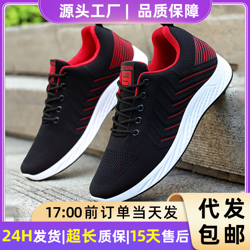 Shoes Men's Sports Shoes Breathable Non-Stinky Mesh Shoes Soft Sole Comfortable Running Shoes Large Size Fashion Men's Shoes Single Shoes