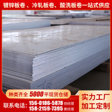 江浙滬供應 冷軋板 SPCC 鞍鋼冷軋卷板 分條開平 冷板 搪瓷鋼板