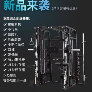 Little Bird Smith Comprehensive Trainer Commercial Gantry Multifunctional All-In-One Squat Rack Home Fitness Equipment