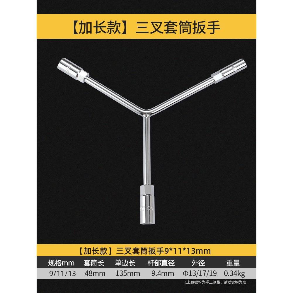 Llave de tres puntas hexagonal manguito herringón multifuncional tipo Y 3 ángulo llave de neumáticos herramienta de reparación de automóviles de mantenimiento de motocicleta