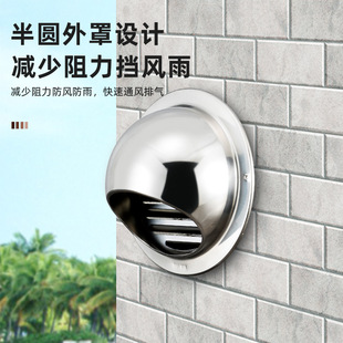 201 stainless steel air hood exterior wall air outlet air outlet air cover weatherproof cover range hood exhaust pipe anti-backflow