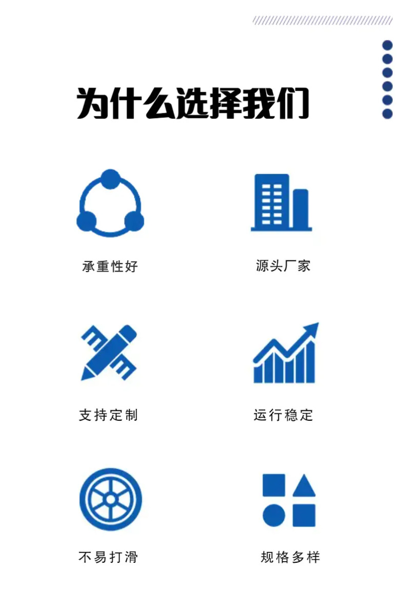 为什么选择我们详情图