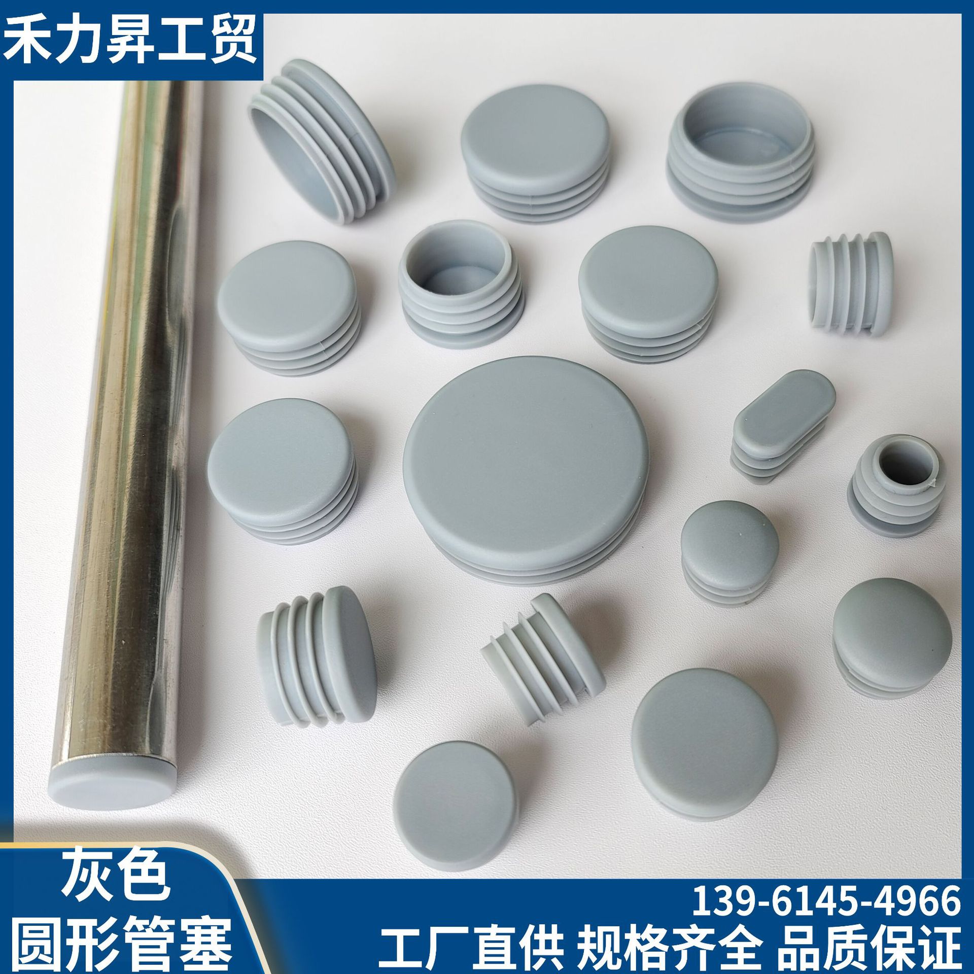 PE管塞灰色 塑料内塞 圆内塞 圆堵头 圆管内塞 圆管套 灰色脚套