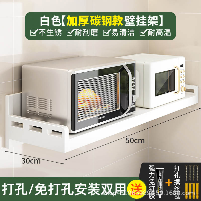 厨房置物架多功能微波炉烤箱架壁挂式免打孔上墙家用调味料收纳架|undefined