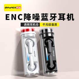 Awei用维降噪蓝牙耳机旋转式开仓四咪ENC降噪TWS无线蓝牙耳机