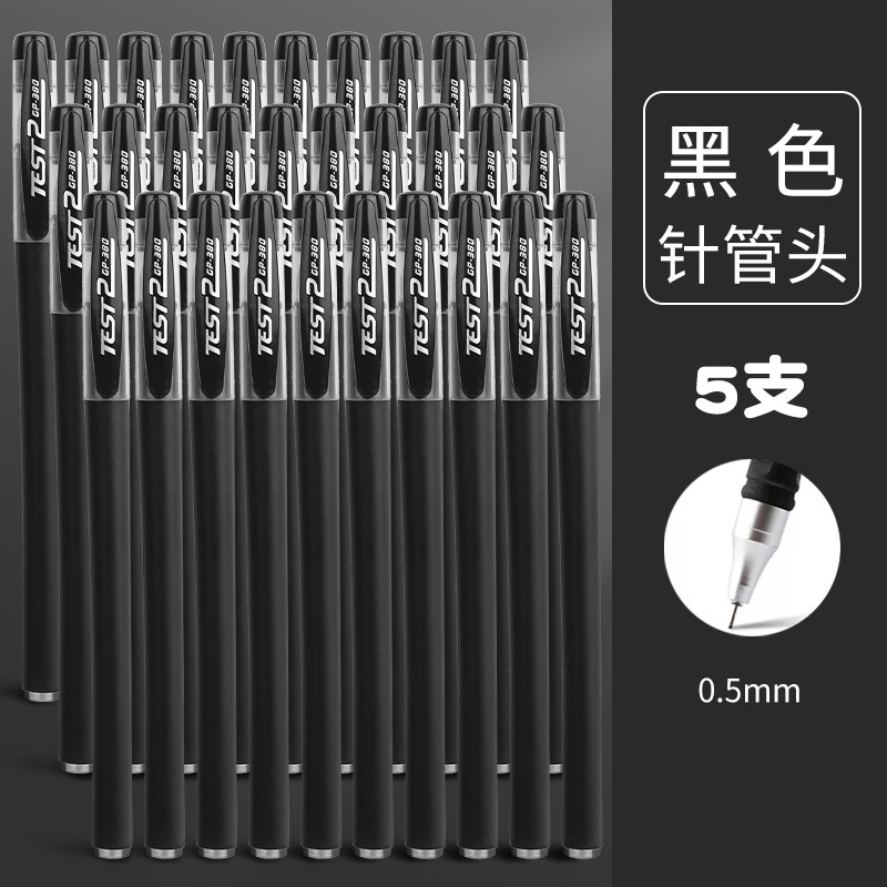500支中性笔考试专用笔学生用0.5mm碳素笔黑色水性签字水笔芯黑笔|undefined