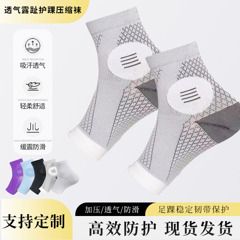 Cross-Border Amazon Sports Compression Socks, Ankle Protection, Breathable, Sweat-Absorbent, Full Open-Toe Socks, Anti-Sprain Compression Socks