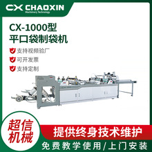 CX-1000ƽڴƴC ȫԄXƽƴC