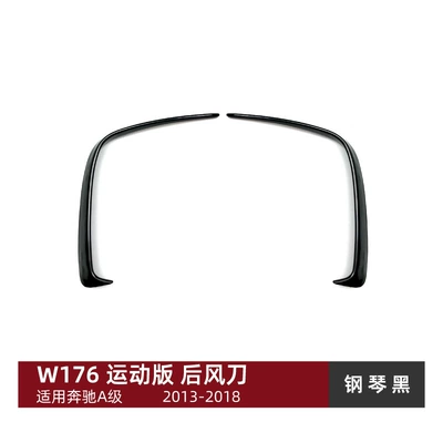 Suitable for Mercedes-Benz A-Class W176 Sport Edition 2013-2018 Rear Air Vent Sticker Exterior Decoration Cross-Border Modification Accessories (Body sticker) - piano-black-applicable-to-mercedes-benz-a-class-w176-amg-line-2013-2018