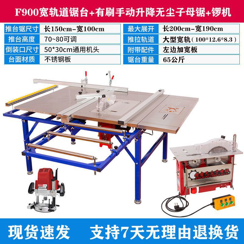 F900 와이드 트랙-[중형 구성] 브러시 매뉴얼 + 조각 기계(가정 장식용 핫 모델)