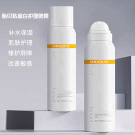 贻贝粘蛋白护理爽肤水喷雾女士敏感肌可用妆前舒缓补水保湿喷雾水