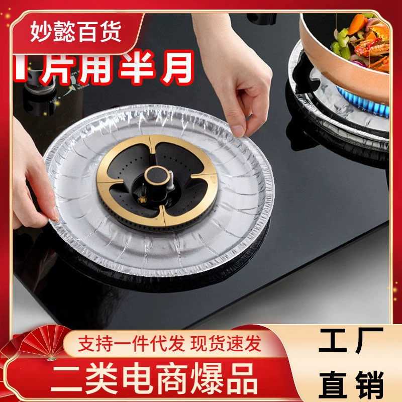 Наклейки на газовую плиту маслостойкая накладка высокотемпературная устойчивая газовая плита защитная накладка плита утолщенная Чистящая пластина круглая квадратная необрастающая