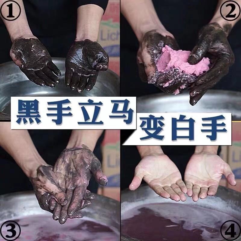 黑手變白手洗手粉黑手師傅強力去油污粉洗手沙砂膏去油王去污粉狀