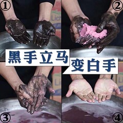 黑手變白手洗手粉黑手師傅強力去油污粉洗手沙砂膏去油王去污粉狀