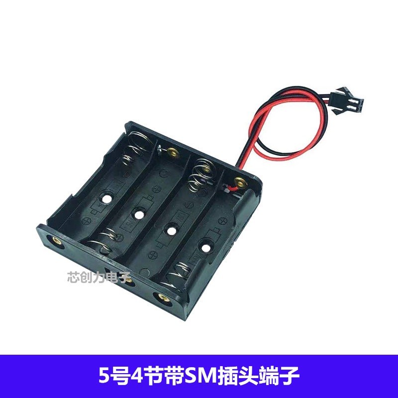Battery case, airplane, toy, DIY, 3/4