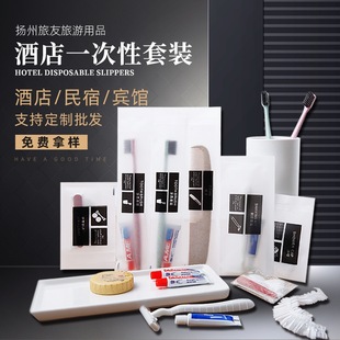 Hotel Disposable Toiletry Set, Disposable Toothbrush, Razor Cleaning Supplies, Business Trip Disposable Supplies